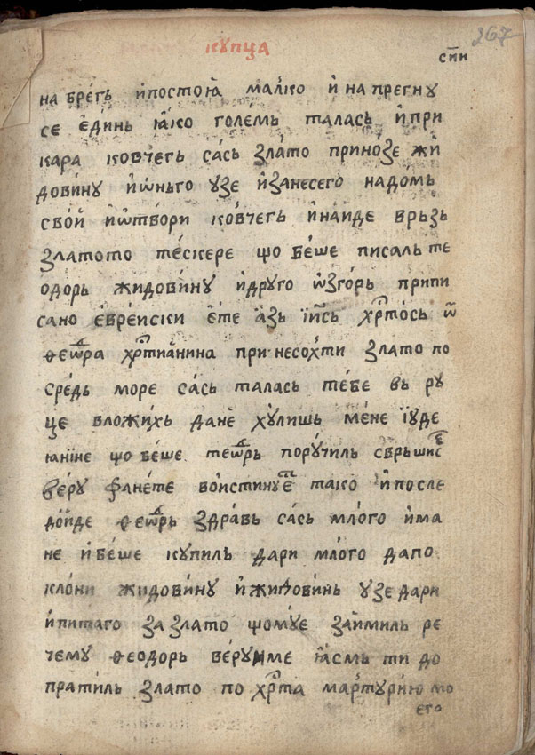 facsimile