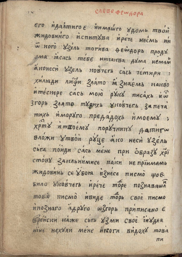 facsimile