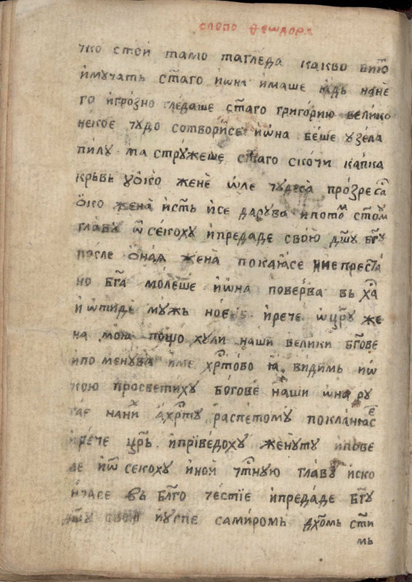 facsimile