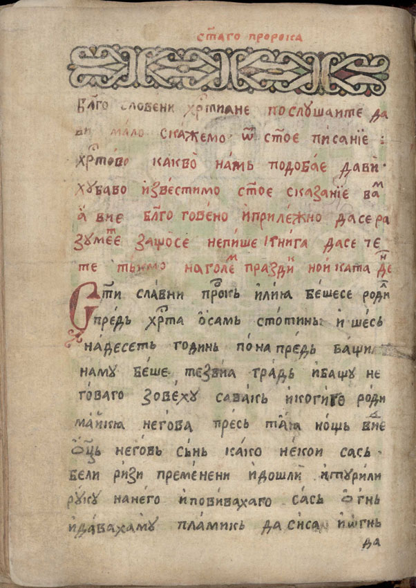facsimile