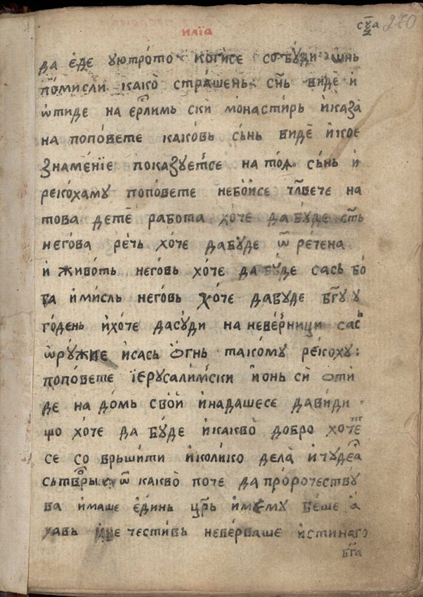 facsimile