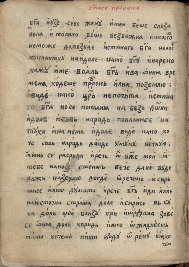 facsimile