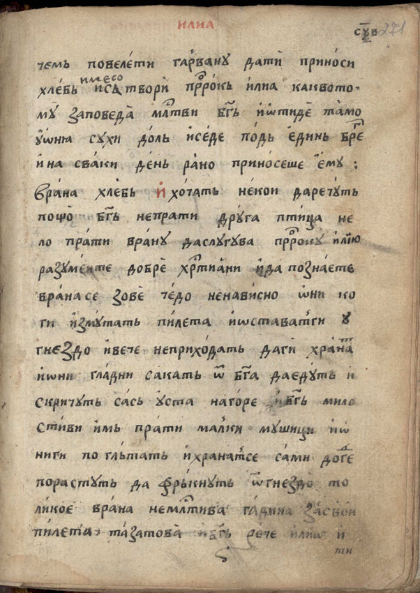 facsimile