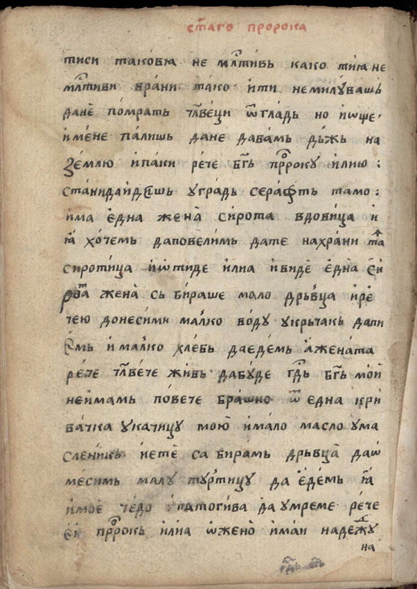facsimile