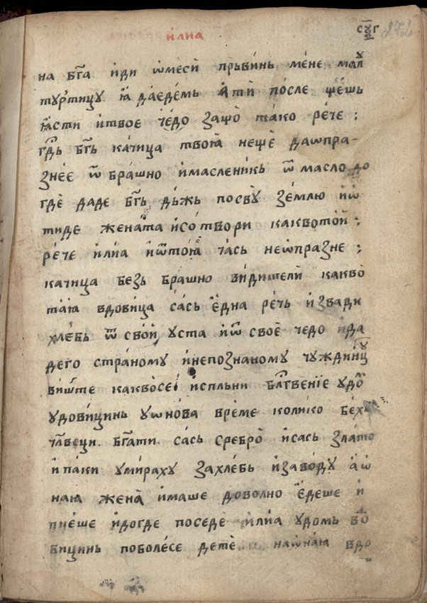 facsimile