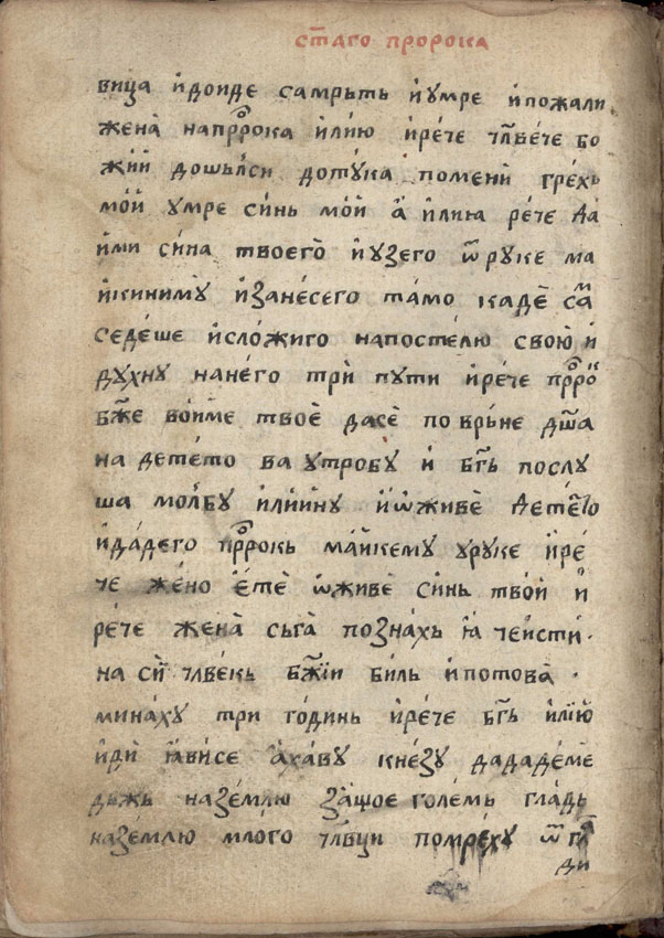 facsimile