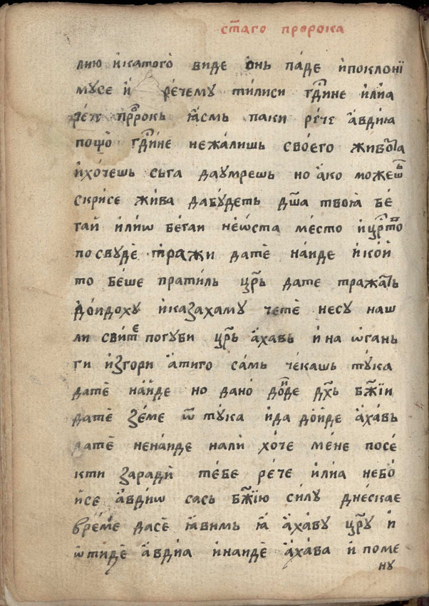 facsimile
