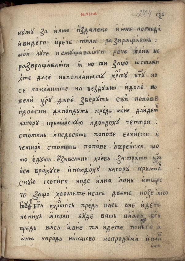 facsimile