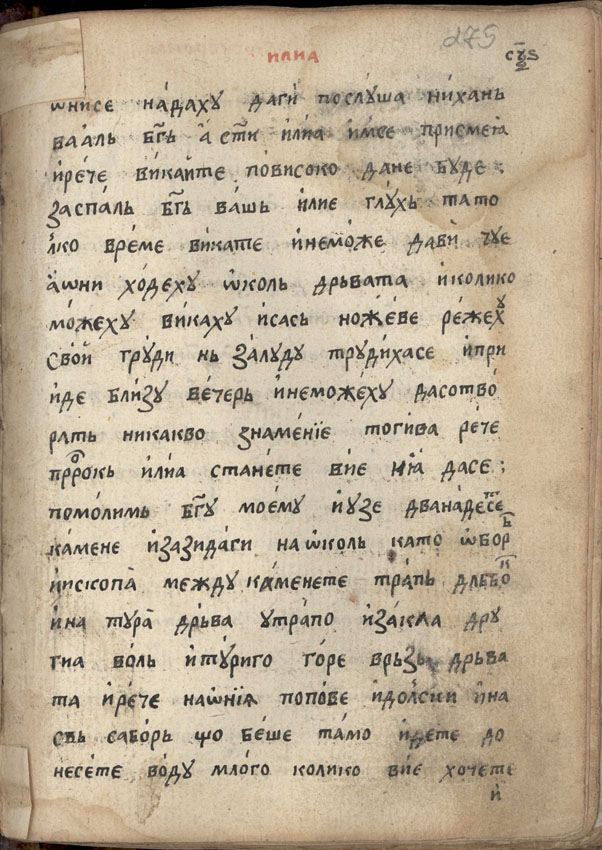 facsimile