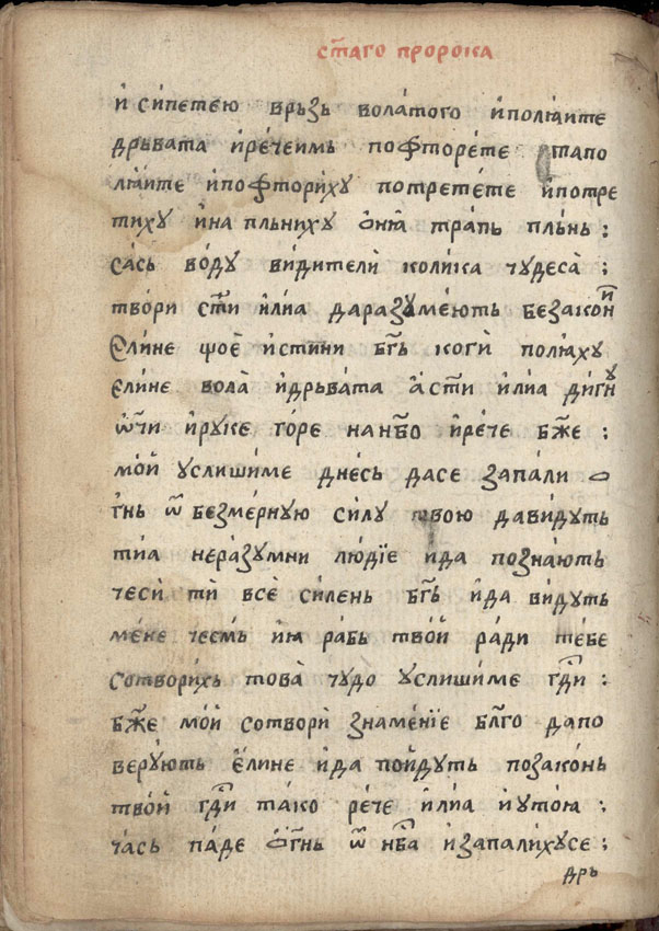 facsimile