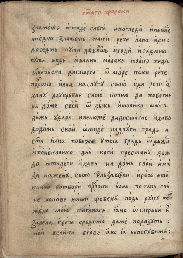 facsimile