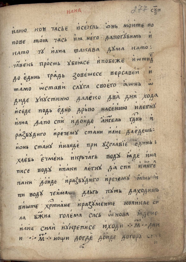 facsimile