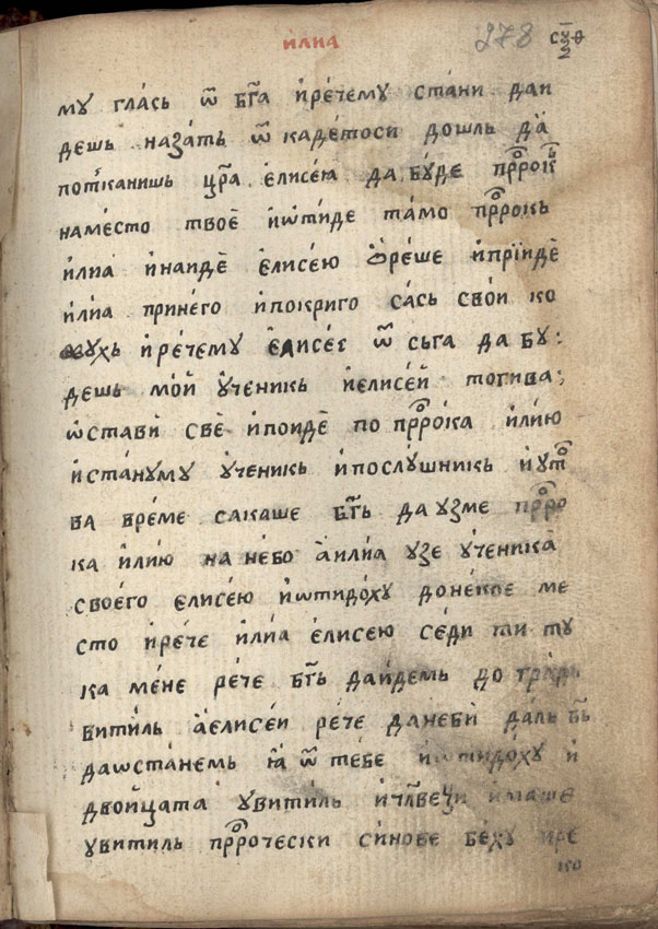 facsimile