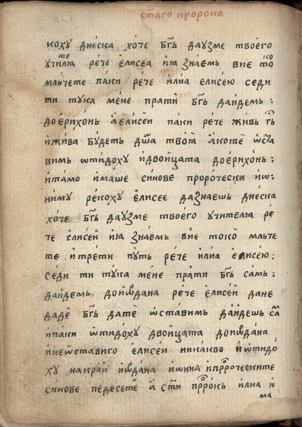 facsimile