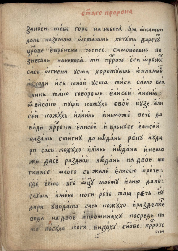 facsimile