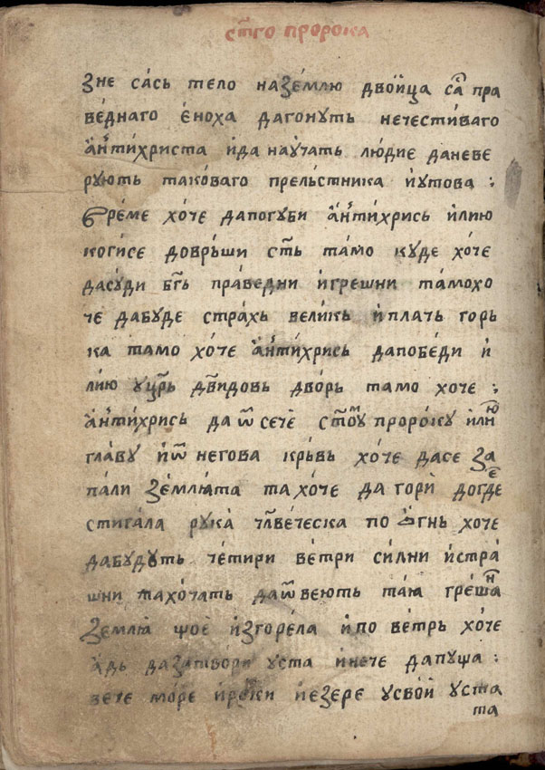 facsimile