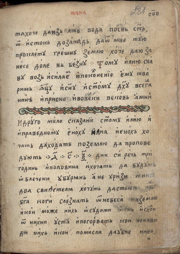 facsimile