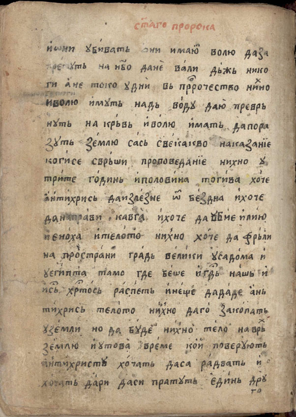 facsimile