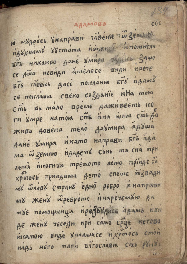 facsimile