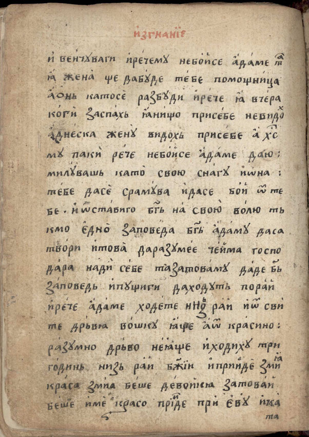 facsimile