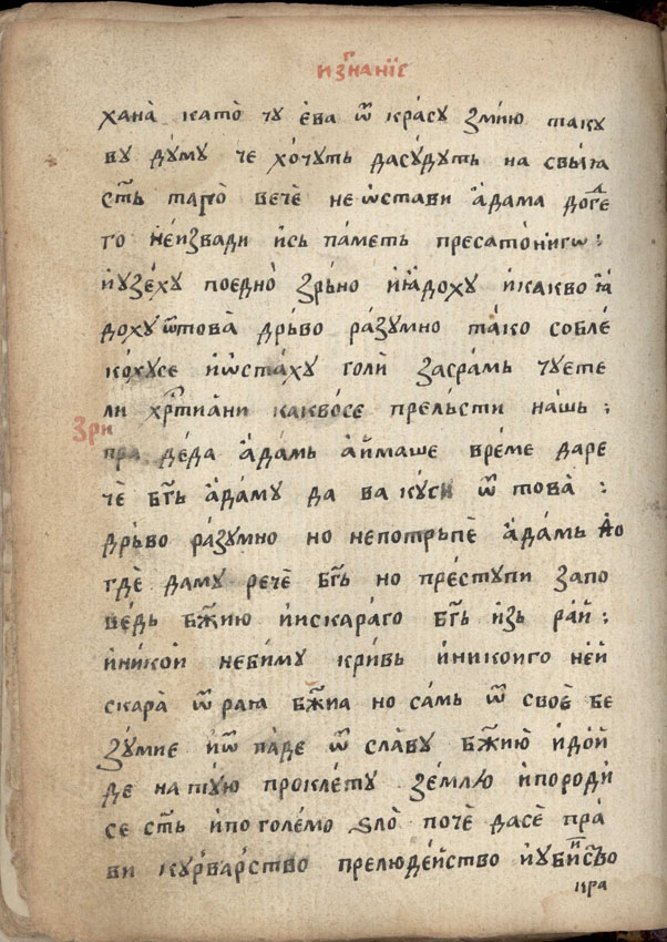 facsimile