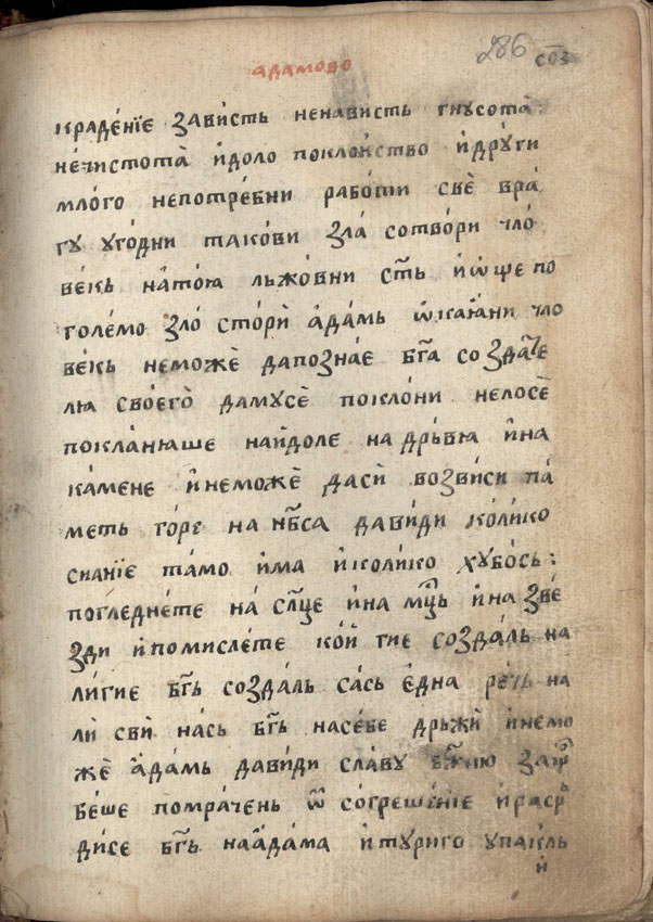 facsimile