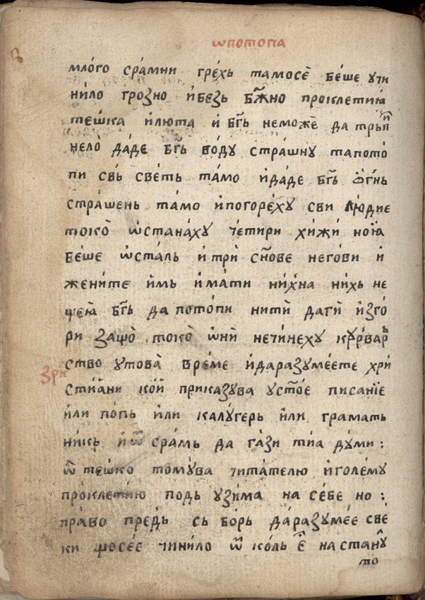 facsimile