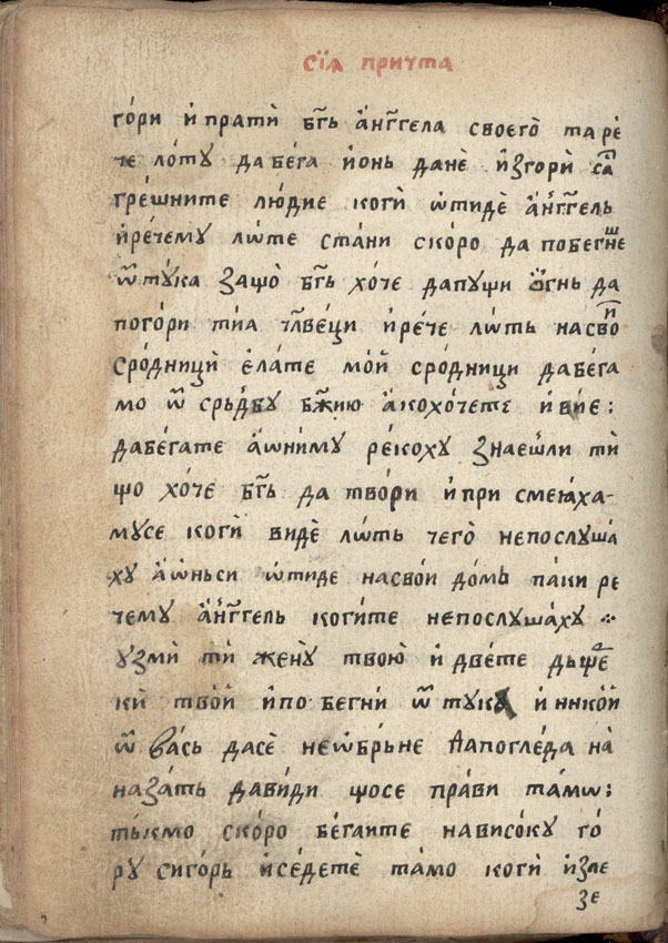 facsimile