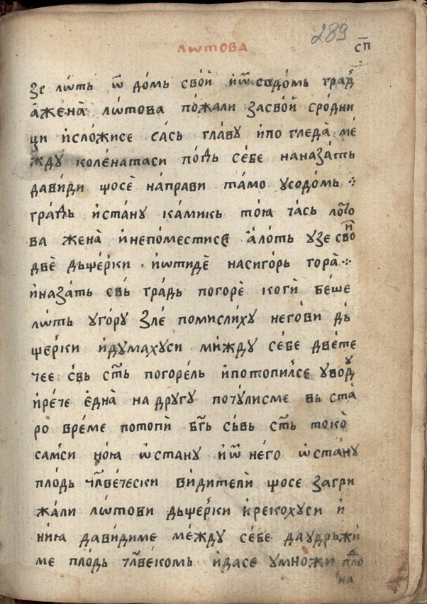 facsimile