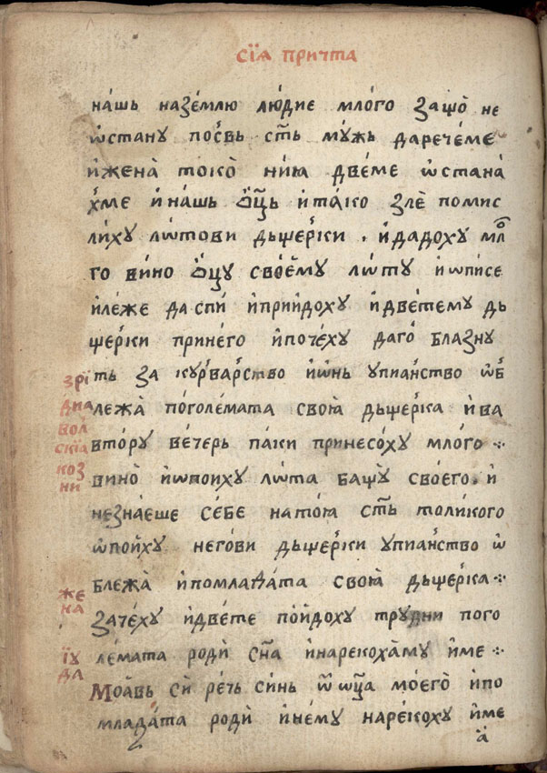 facsimile
