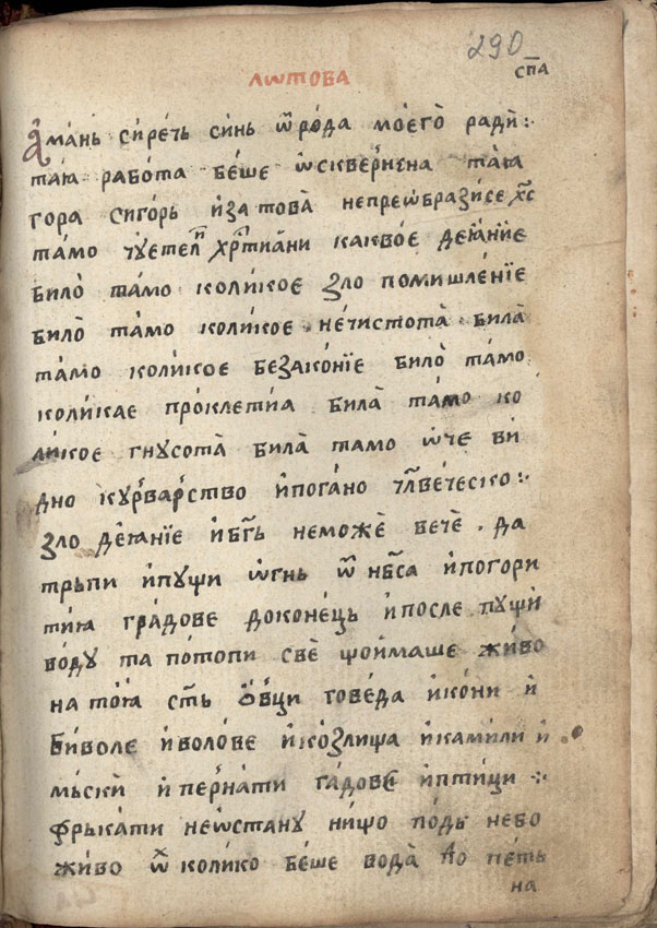 facsimile