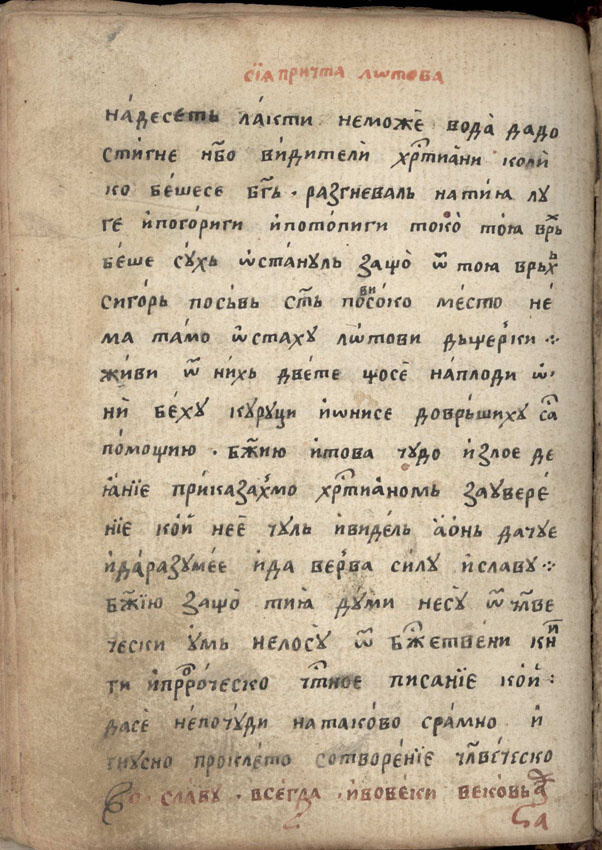 facsimile