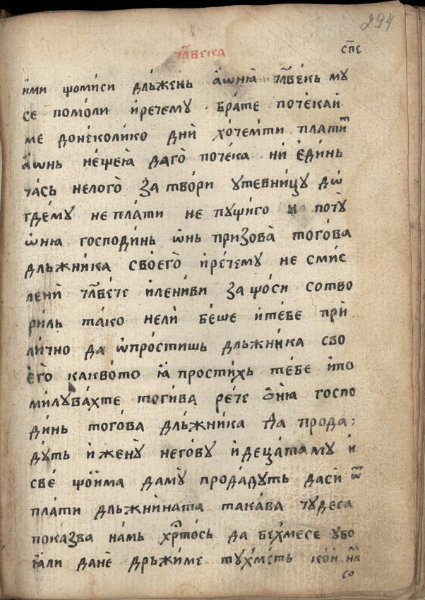 facsimile