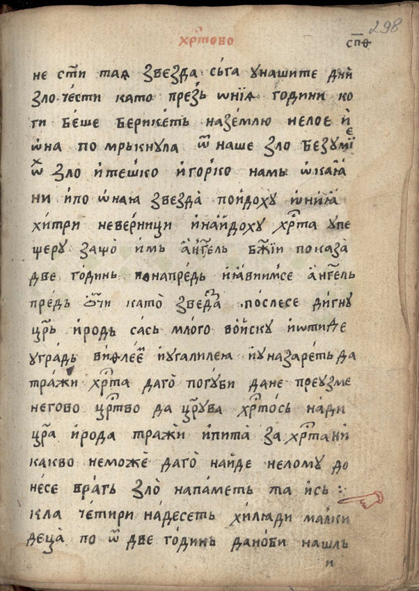 facsimile