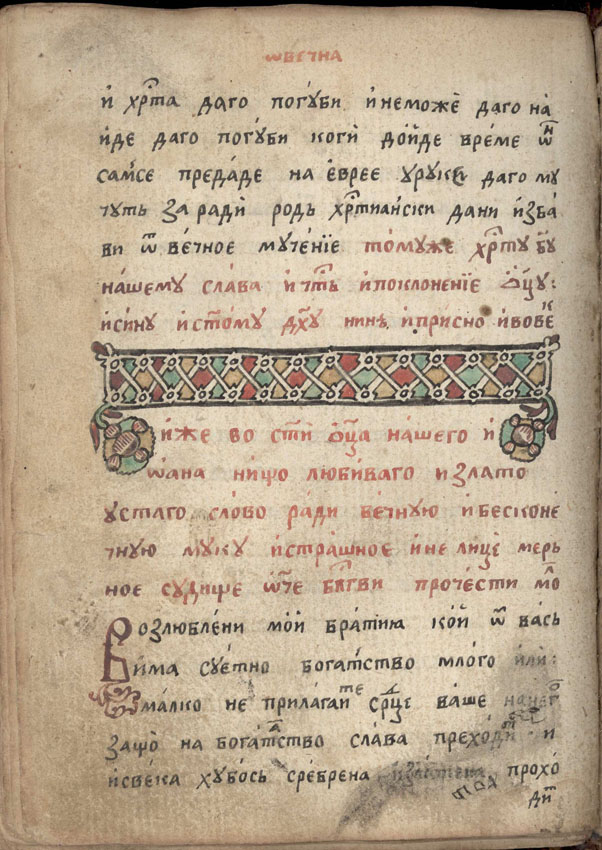 facsimile