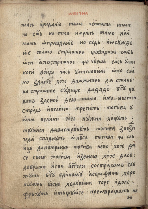 facsimile