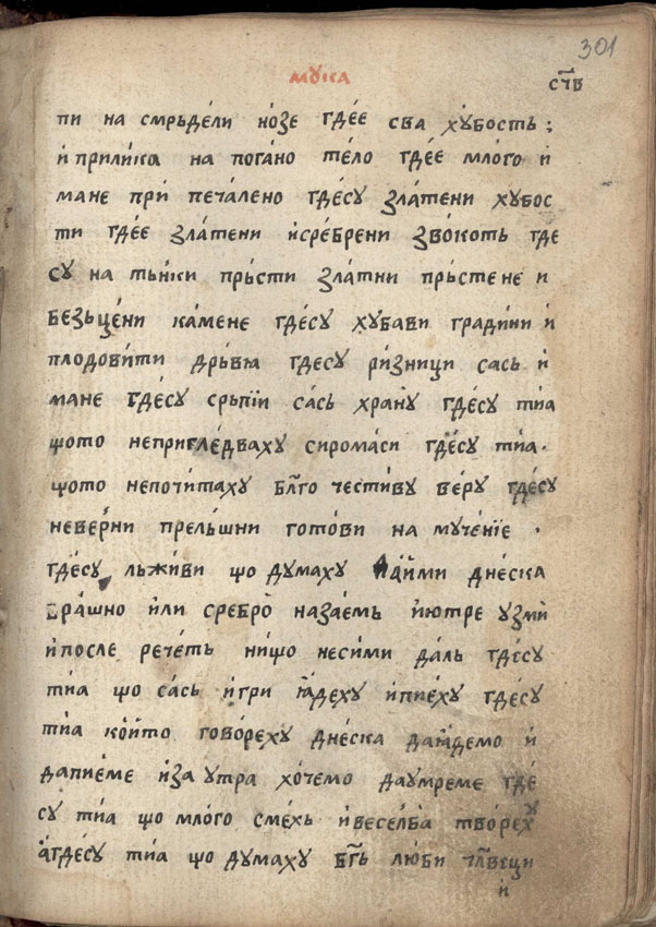facsimile