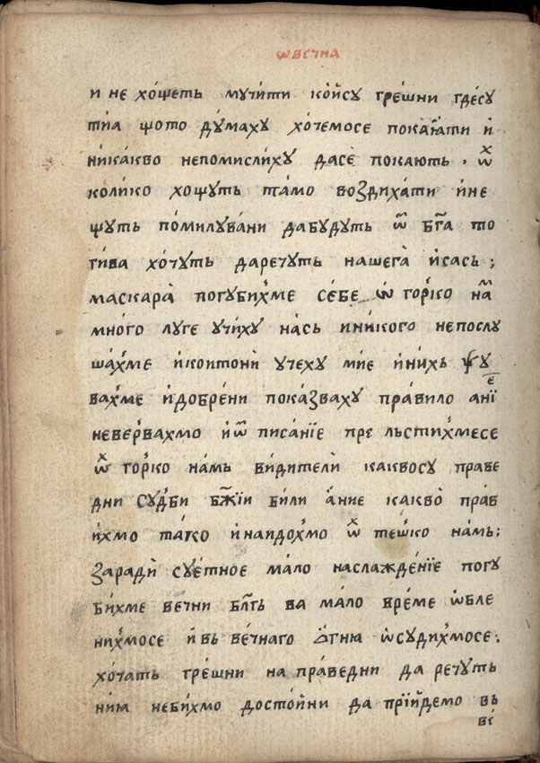 facsimile