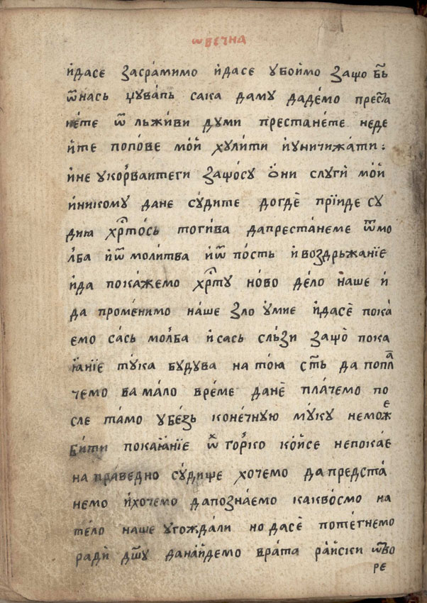 facsimile