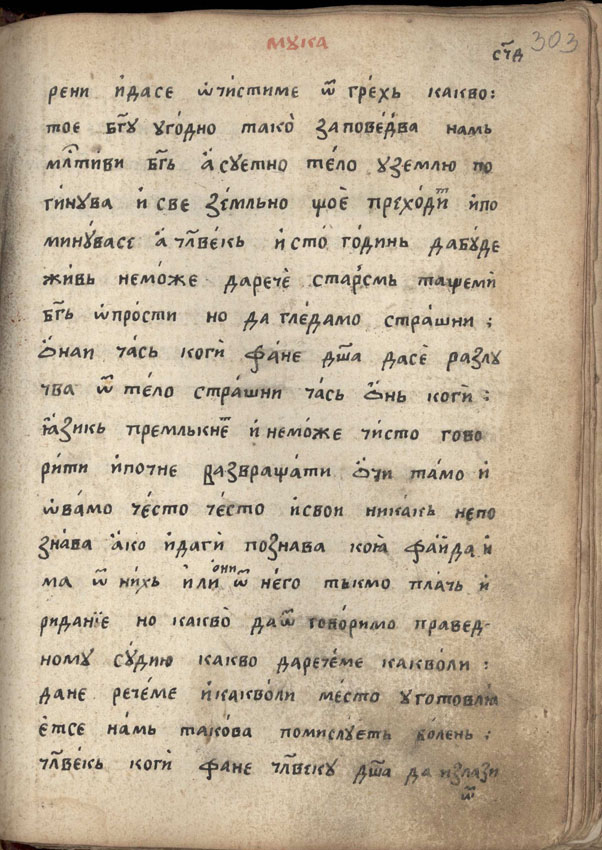 facsimile
