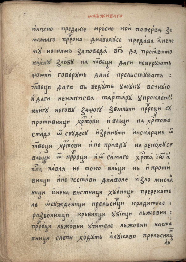 facsimile
