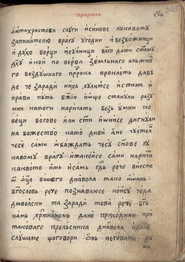 facsimile