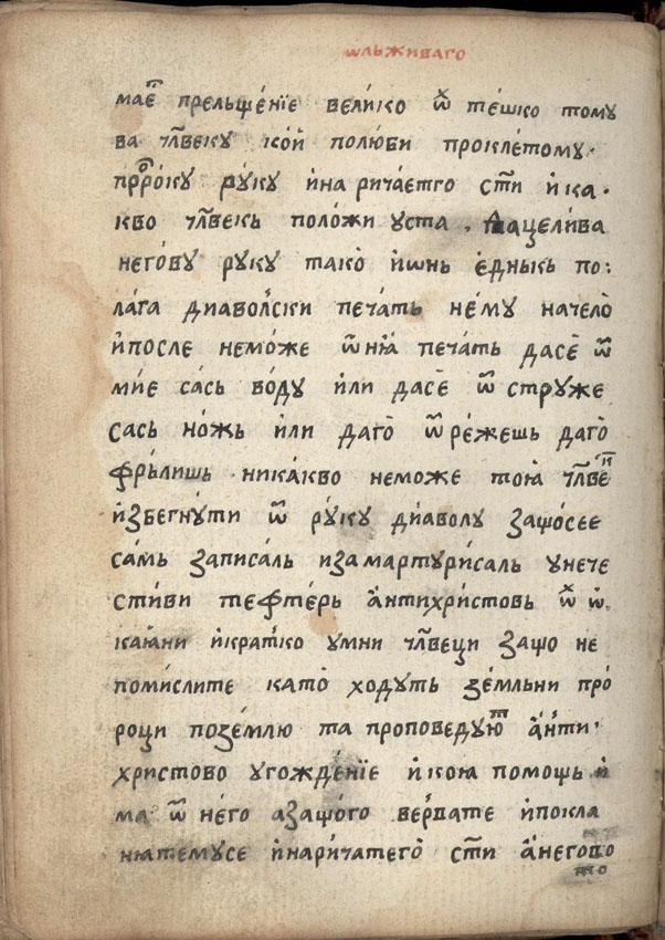 facsimile