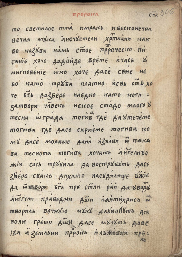 facsimile