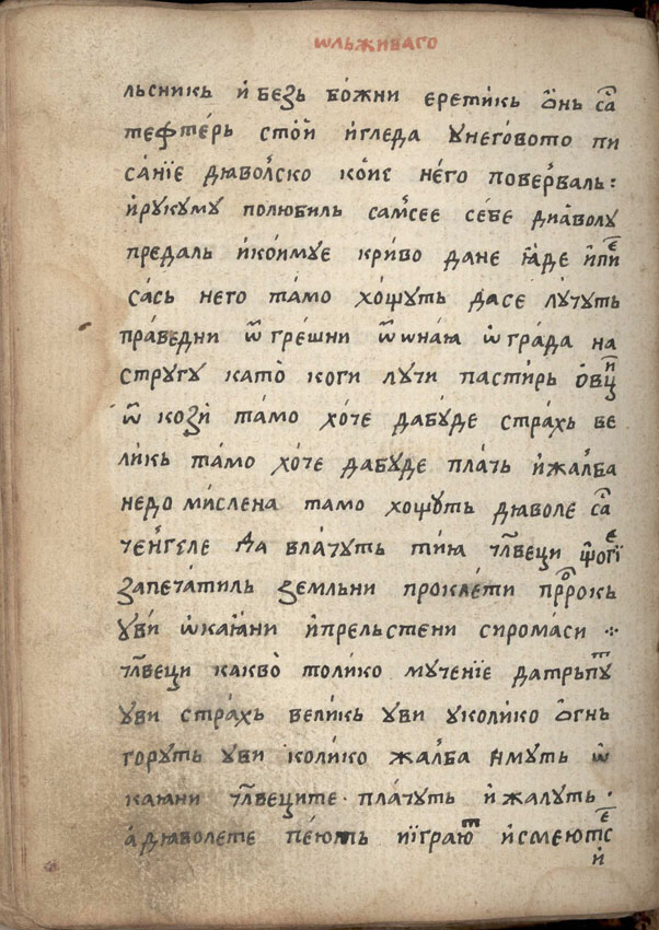 facsimile