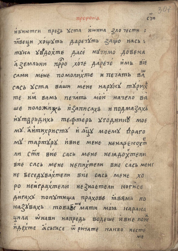 facsimile