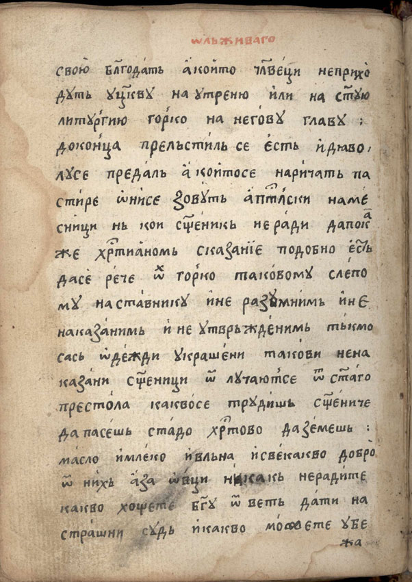 facsimile