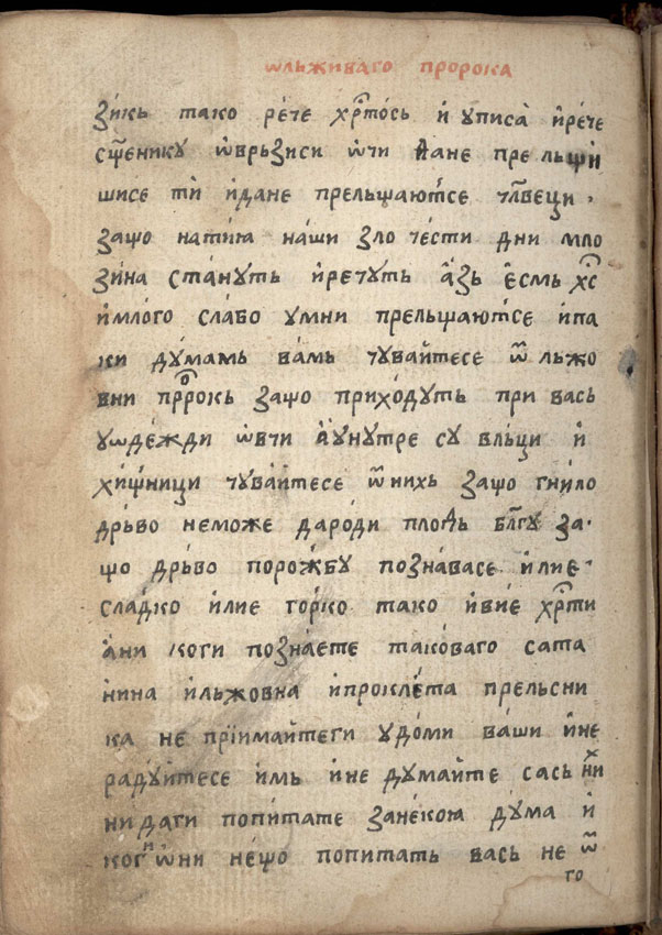 facsimile
