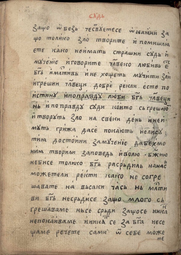 facsimile