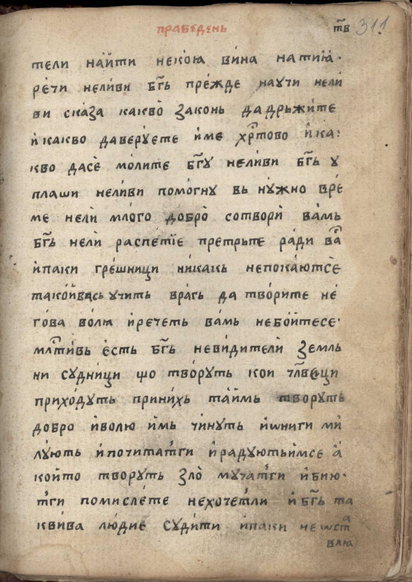facsimile
